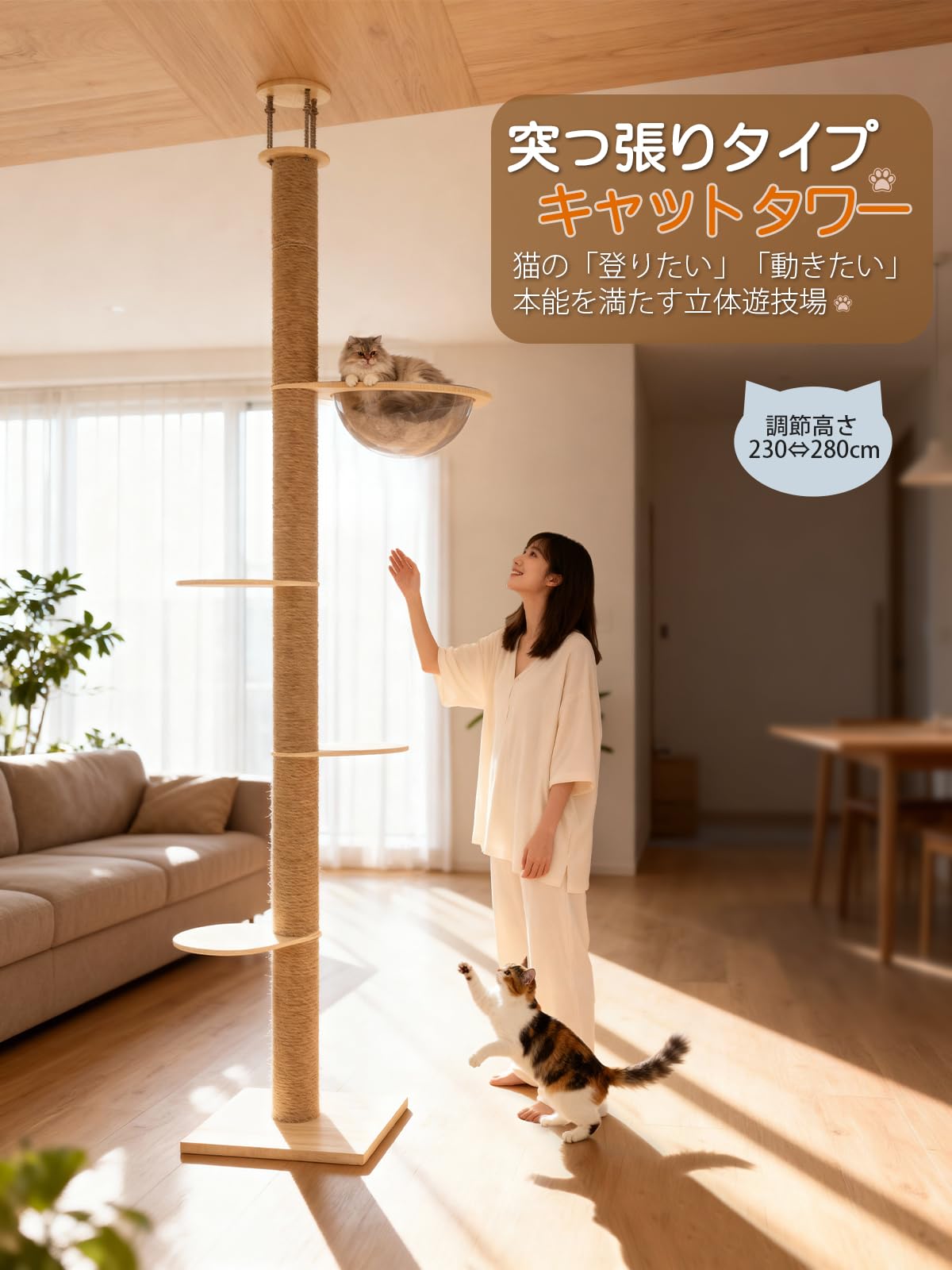 Amazon | 「無垢材」 U-YocanPet キャットタワー 突っ張り スリム 木製